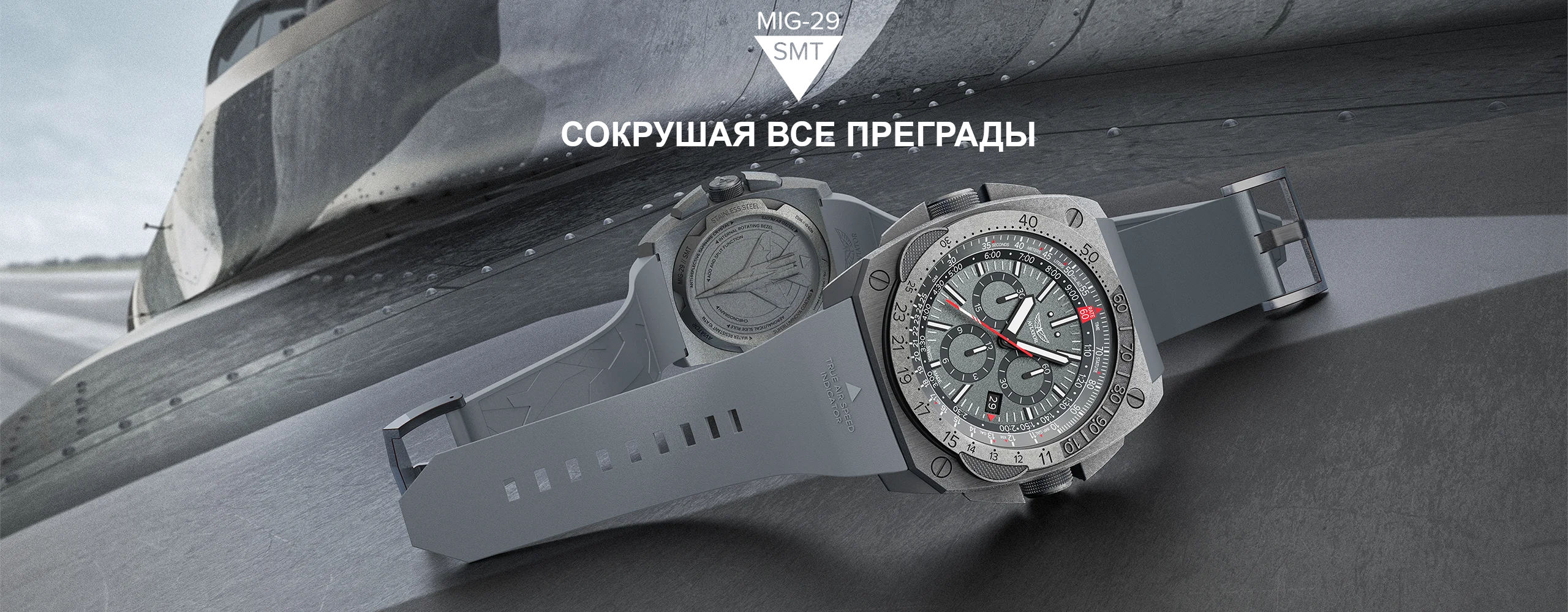 AVIATOR MIG-29 SMT watch with red accents